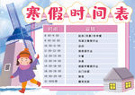 寒假小报