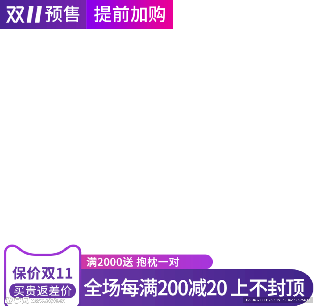 淘宝电商活动主图