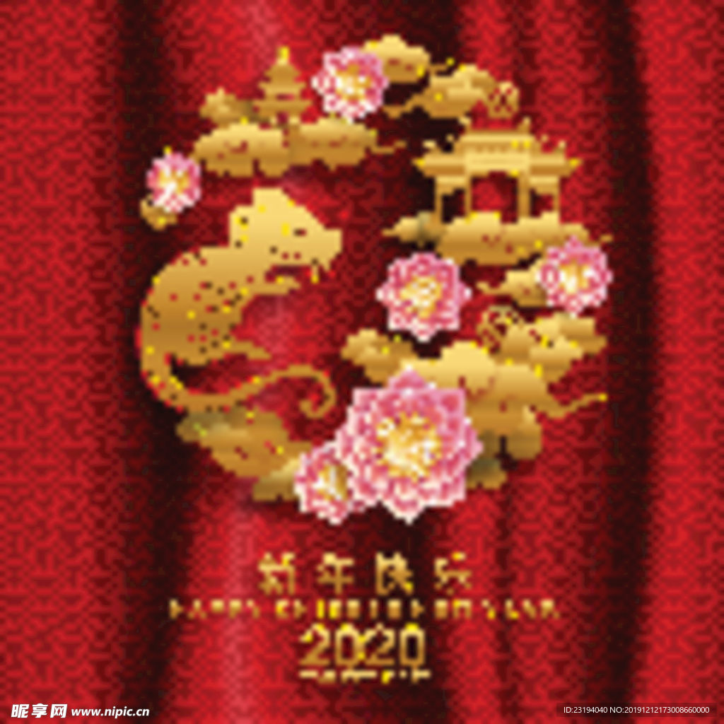 2020鼠年