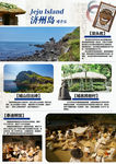 韩国旅游海报宣传