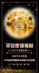 平安夜领福利