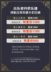 价格表