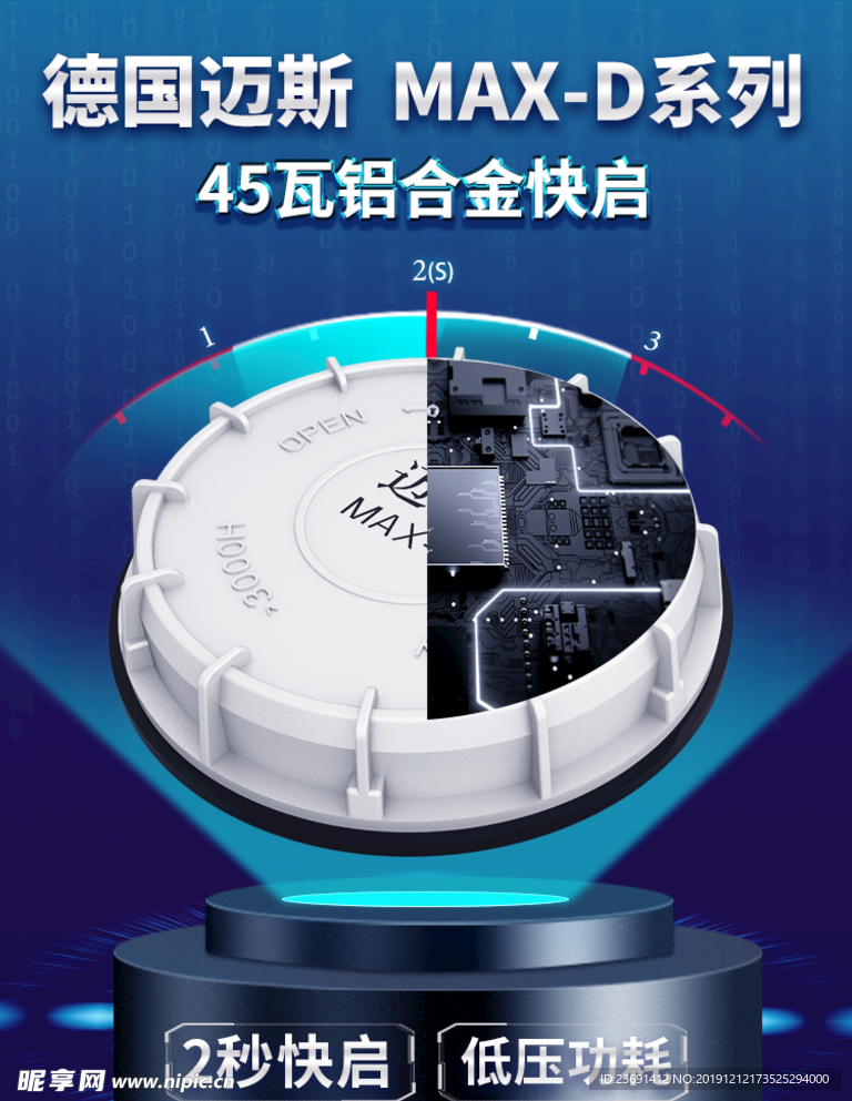 车载用品