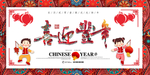 喜迎新年