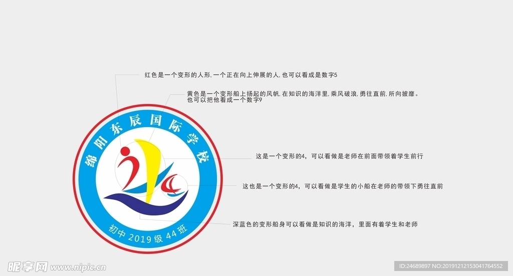 学校logo 设计