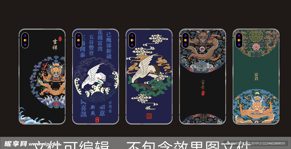 国风手机壳