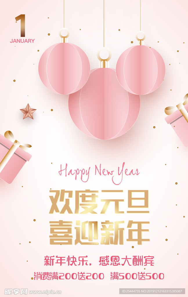 元旦