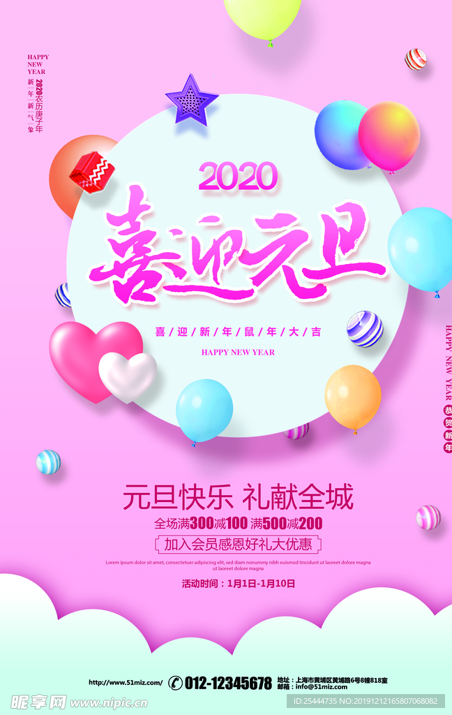 元旦