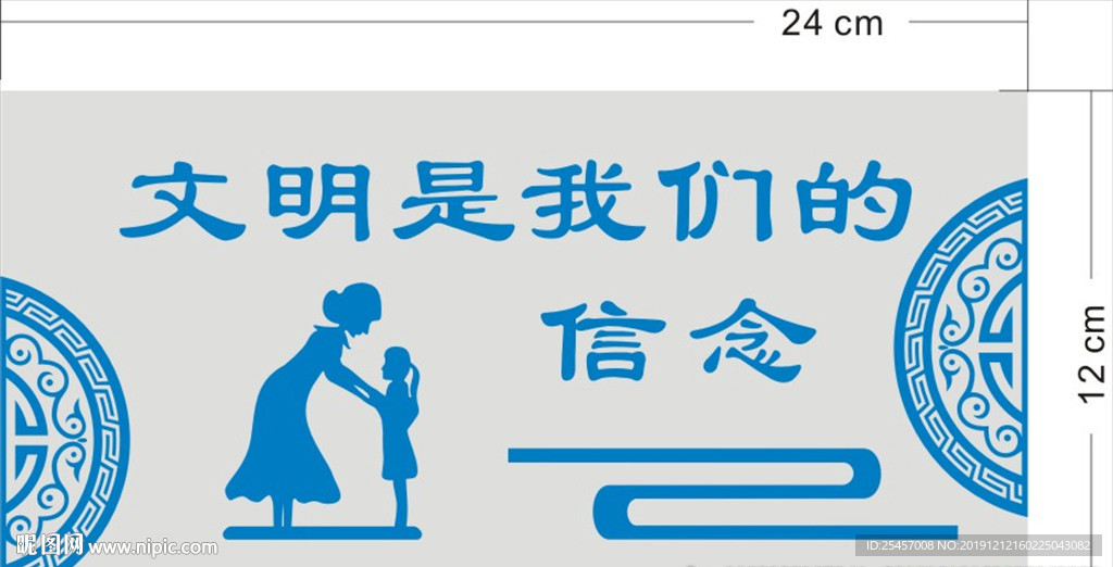 文明信念