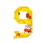 新年数字9