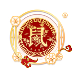 鼠年