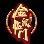 新年素材