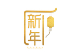 新年素材