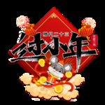 过小年