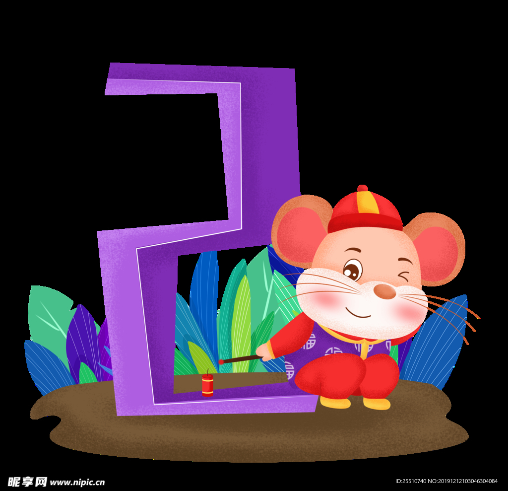 鼠年素材