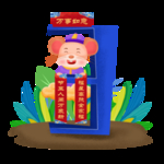 鼠年素材