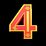 鼠年倒计时4