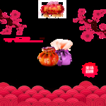 鼠年福袋