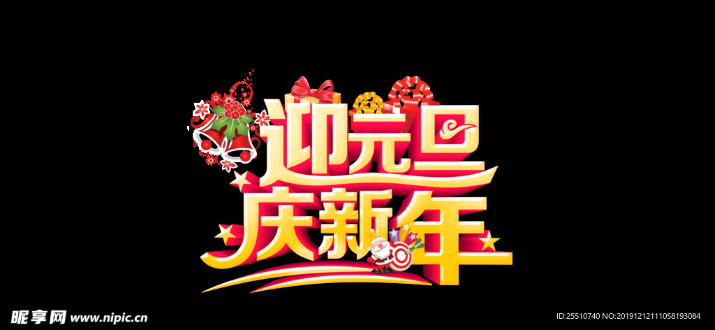 鼠年素材