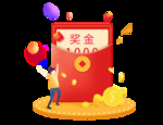 新年红包