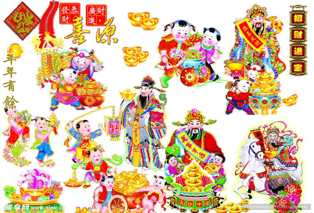 财神素材