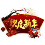 鼠年素材