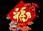 福倒了
