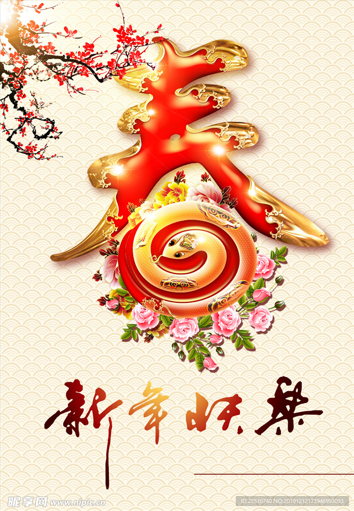 新年素材
