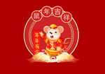鼠年素材