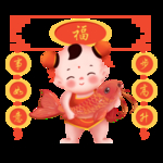 鼠年锦鲤福娃