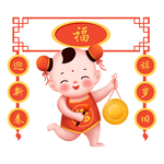 鼠年福娃