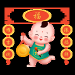 鼠年福娃
