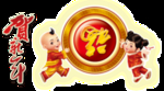 鼠年素材