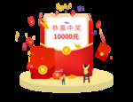 新年红包