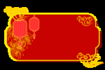新年标题