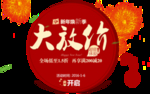 鼠年大放价