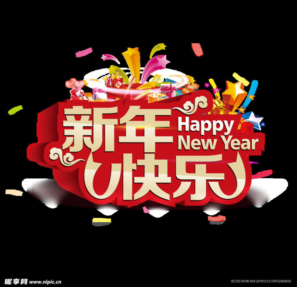新年素材