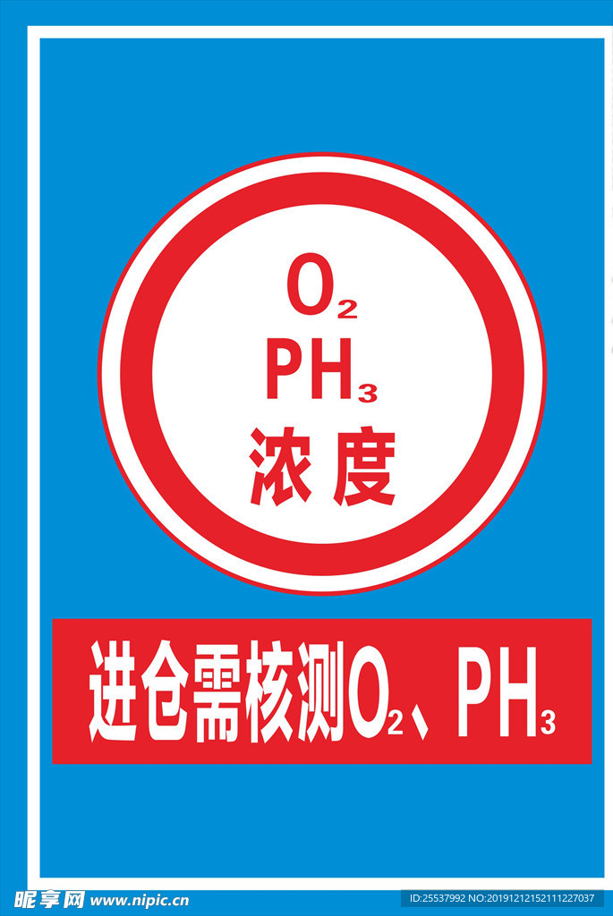 进仓需检测标识