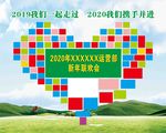 联欢会背景