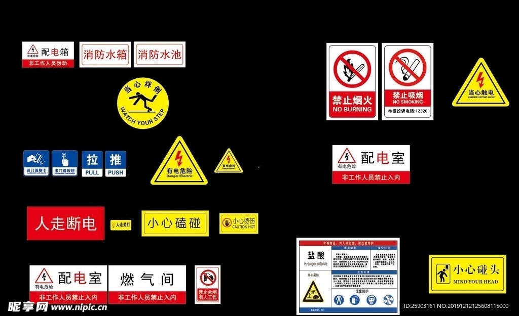 标识标牌