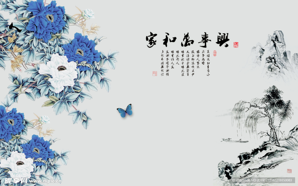 家和万事兴花朵背景墙