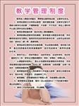 舞蹈制度
