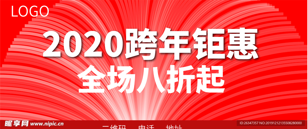 新年海报