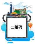 上海城市二维码 位图