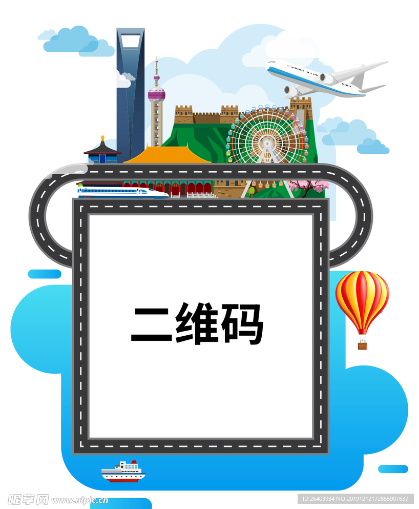 上海城市二维码 位图