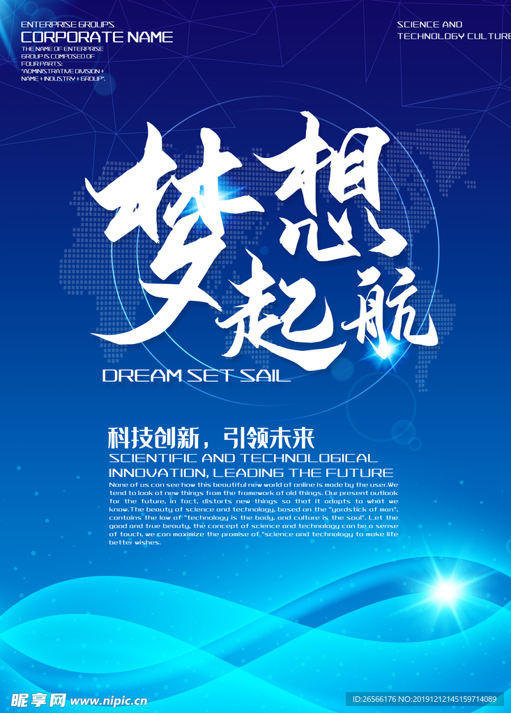 科技文化系列展板