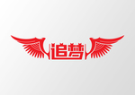 追梦艺术字