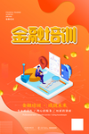 金融