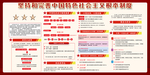党建