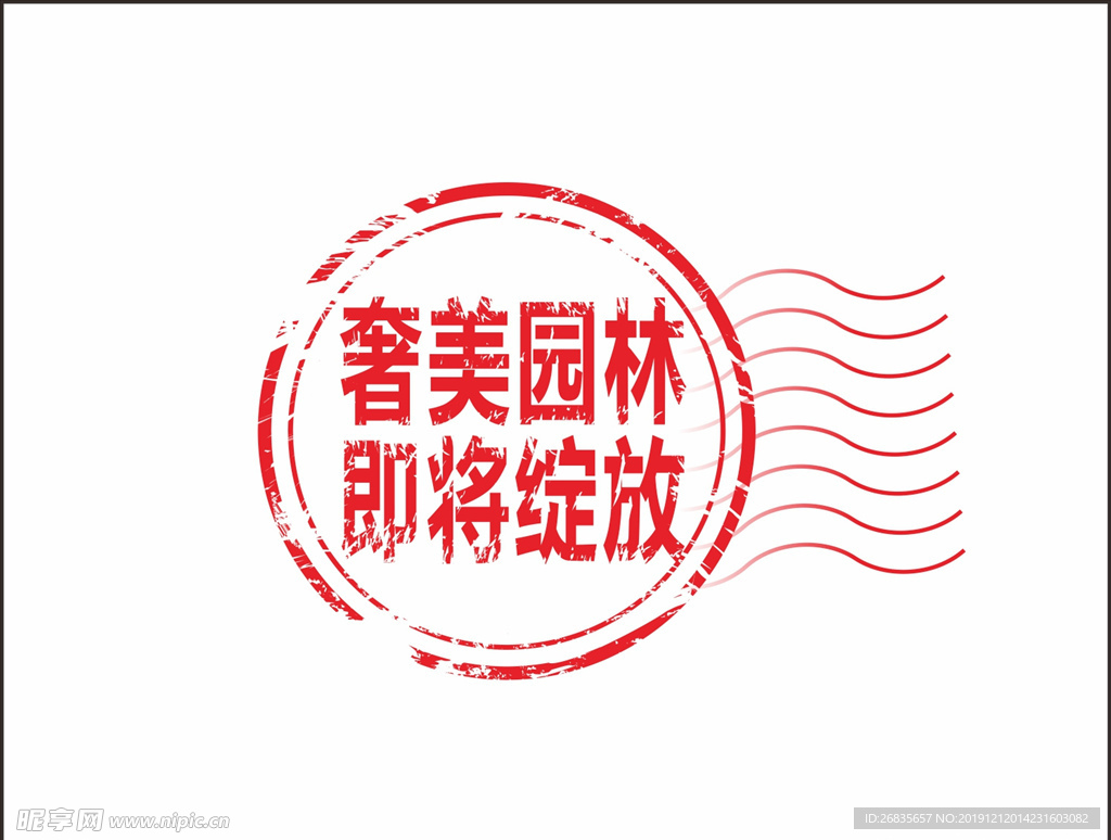 地产标签 欧式小图标